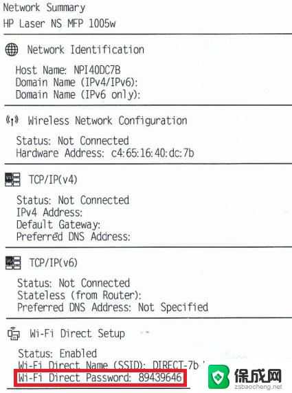 hp laser ns mfp 1005w怎么连接手机 安卓手机无线连接HP Laser NS 1005系列的配置方法