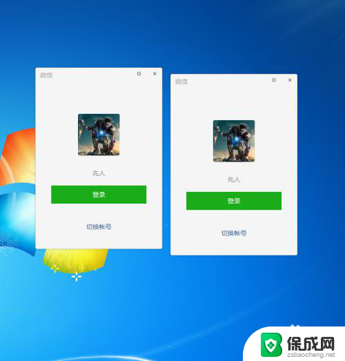 怎么电脑打开两个微信 电脑版微信如何同时登录两个账号