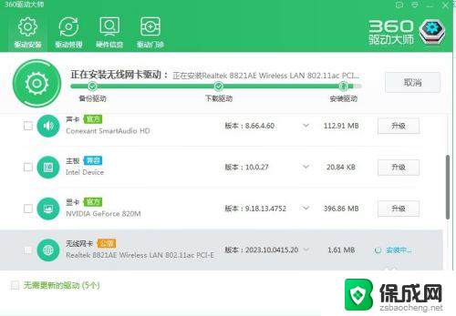 360驱动大师网卡版怎么安装网卡驱动 360驱动大师网卡版使用方法