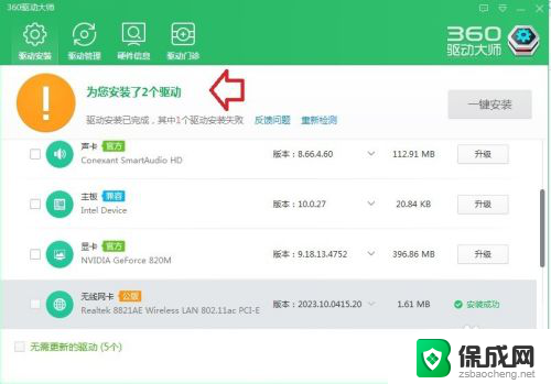 360驱动大师网卡版怎么安装网卡驱动 360驱动大师网卡版使用方法