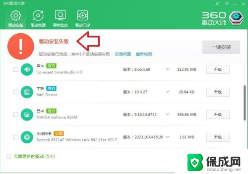 360驱动大师网卡版怎么安装网卡驱动 360驱动大师网卡版使用方法