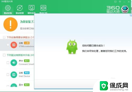 360驱动大师网卡版怎么安装网卡驱动 360驱动大师网卡版使用方法
