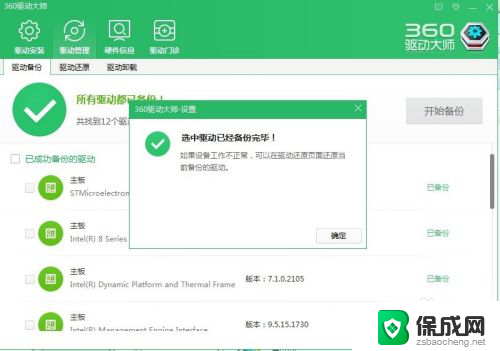 360驱动大师网卡版怎么安装网卡驱动 360驱动大师网卡版使用方法