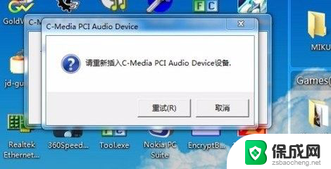 喇叭突然没有声音了是什么原因 电脑音箱没有声音是什么原因