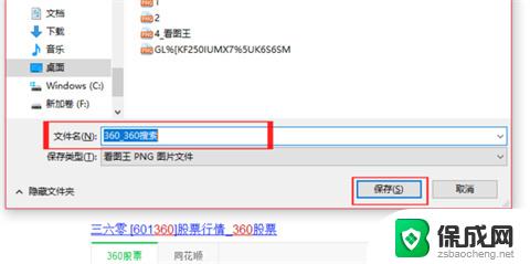 电脑怎么长截图 操作方法 电脑截长图的快捷键是什么