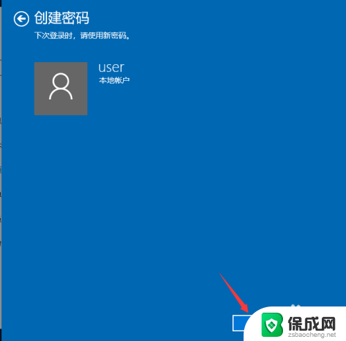 windows10设密码 win10开机密码设置步骤