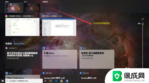 windows 切换桌面快捷键 WIN 10 快捷键切换桌面方法