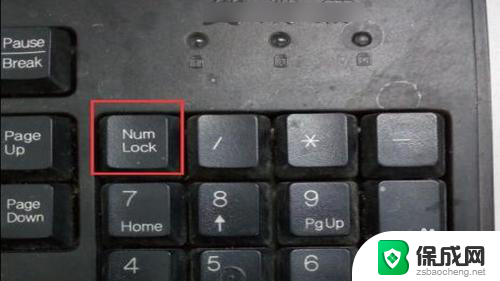 键盘锁定了 怎样解开电脑键盘锁