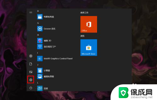 win10 就近共享 Win10如何开启就近共享功能