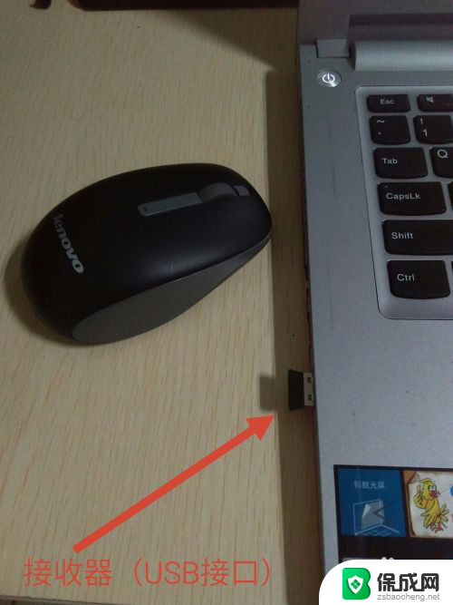 怎样用无线鼠标连接电脑 无线鼠标连接电脑的常见问题解决方法