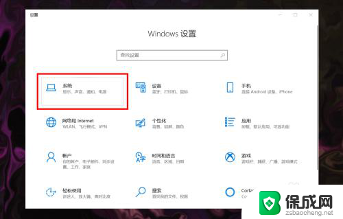 win10 就近共享 Win10如何开启就近共享功能