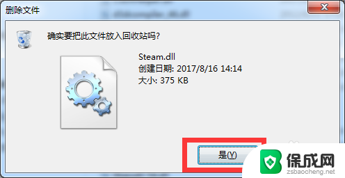 steam 错误102 steam客户端出现错误代码102的解决方案