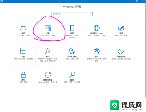 无线耳机能在电脑上用吗 win10电脑连接无线蓝牙耳机的步骤