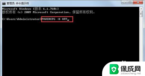 删除休眠文件命令 电脑休眠文件如何清理