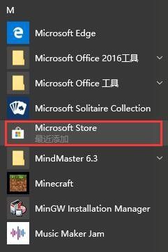 应用商场安装 Microsoft Store应用商店下载安装