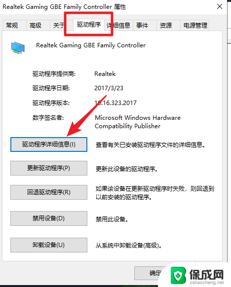 win10在哪里看网卡驱动 怎样在win10系统中查看网卡驱动的存放路径