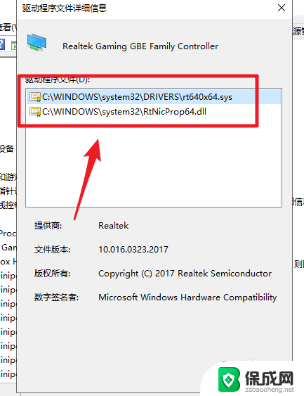 win10在哪里看网卡驱动 怎样在win10系统中查看网卡驱动的存放路径