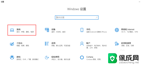 怎么设置win10不休眠 win10怎么调整电脑休眠时间