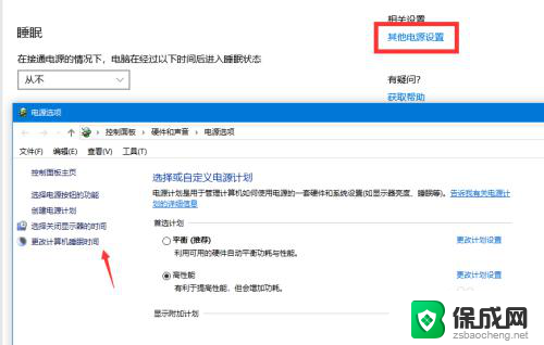 怎么设置win10不休眠 win10怎么调整电脑休眠时间