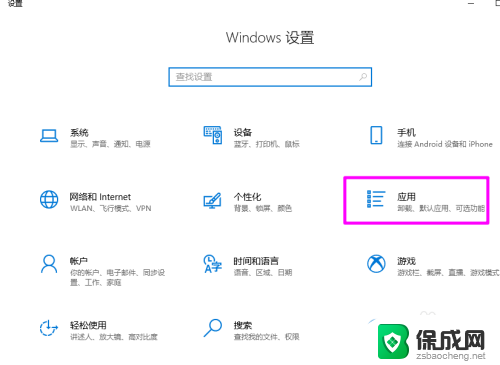 win10安装软件弹出应用商店 win10打开软件自动跳转到应用商店怎么办