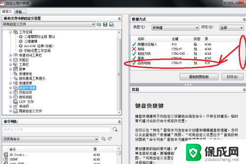 cad的ctrl+c和ctrl+v无法复制 天正CAD复制粘贴快捷键失效怎么办