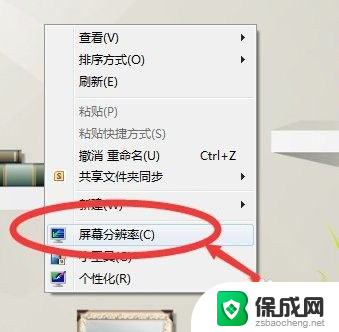 w7投影页面在哪里 Win7如何设置投影仪连接