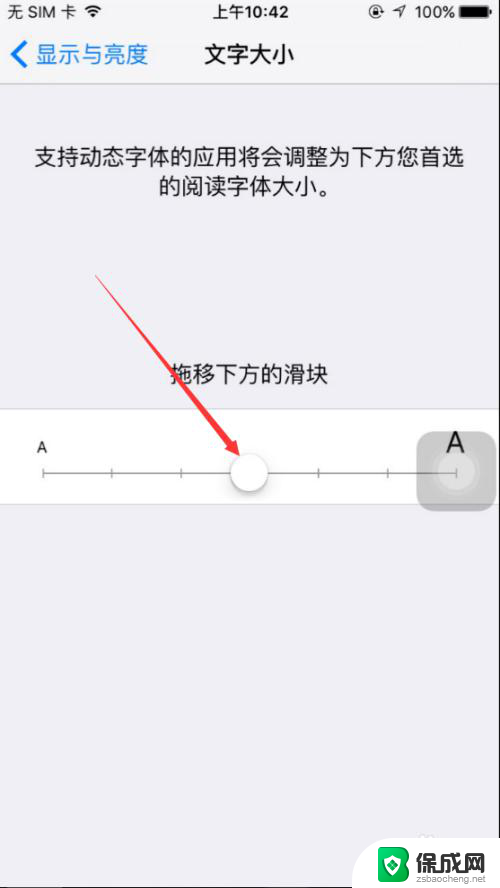 苹果手机屏幕字体怎么调节大小 iPhone字体大小设置方法