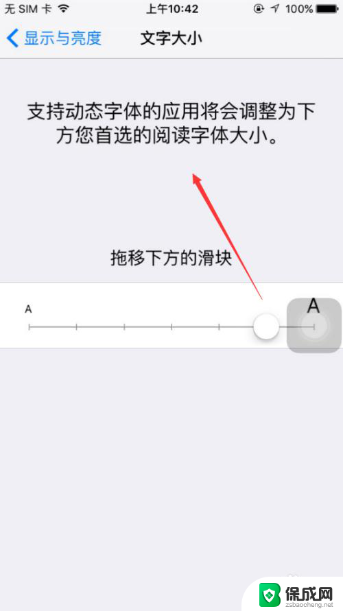 苹果手机屏幕字体怎么调节大小 iPhone字体大小设置方法