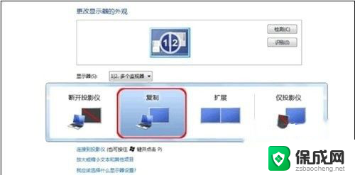 w7投影页面在哪里 Win7如何设置投影仪连接