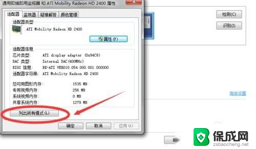 w7投影页面在哪里 Win7如何设置投影仪连接