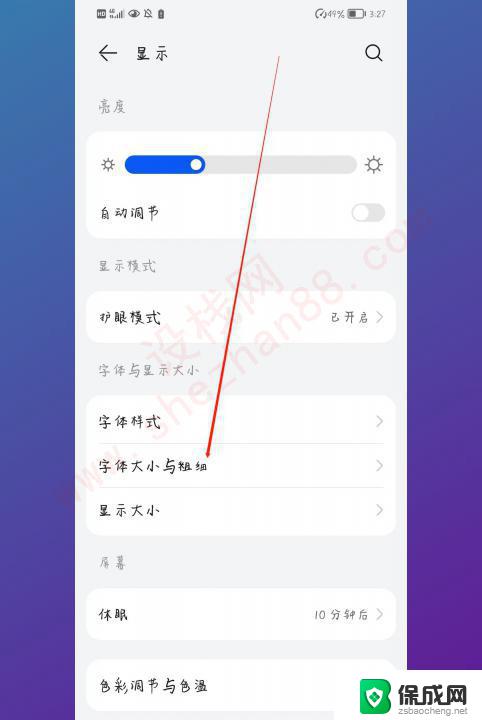 华为手机如何调大字体 怎样将华为手机字体放大