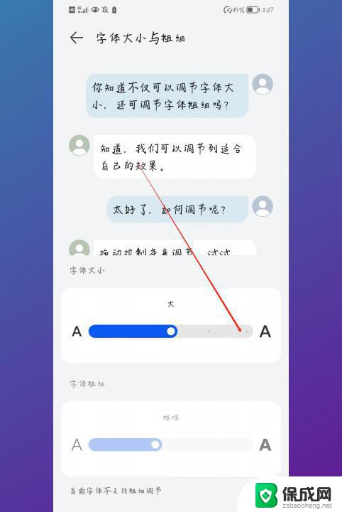 华为手机如何调大字体 怎样将华为手机字体放大