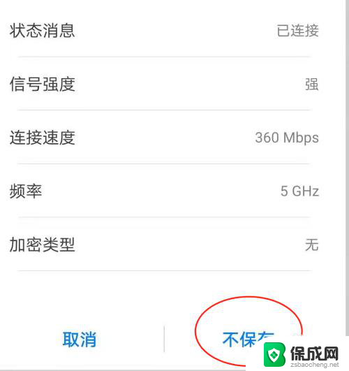 wifi不可上网是为啥 手机已连接无线网络但无法上网怎么办