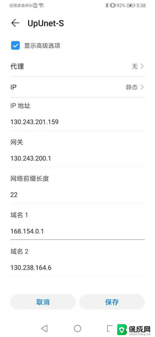 wifi不可上网是为啥 手机已连接无线网络但无法上网怎么办