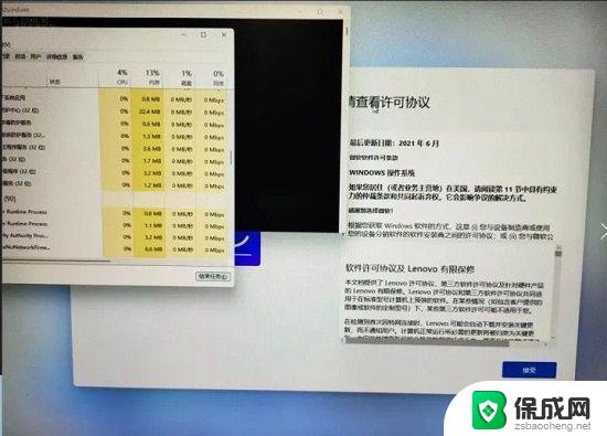 笔记本win11最新跳过联网oobe win11跳过OOBE的方法