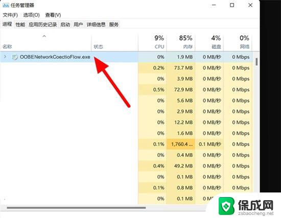 笔记本win11最新跳过联网oobe win11跳过OOBE的方法