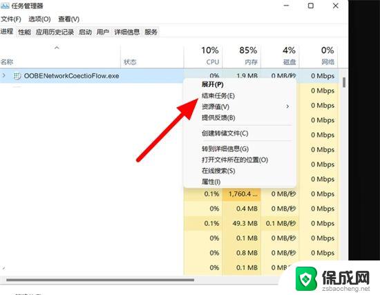 笔记本win11最新跳过联网oobe win11跳过OOBE的方法