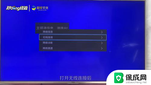 电视机上怎么打开投屏功能 电视如何使用投屏功能