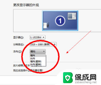 怎么把竖屏改成横屏 电脑竖屏怎么转横屏