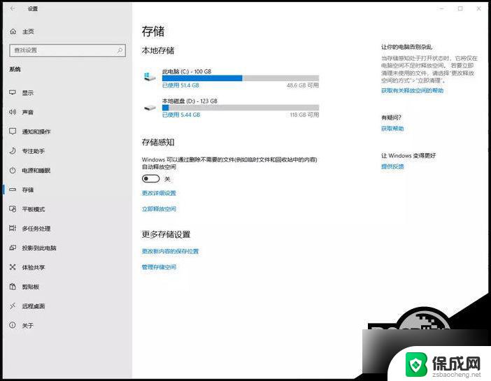 win10 c盘快满了如何清理 最有效的Win10 C盘清理方法