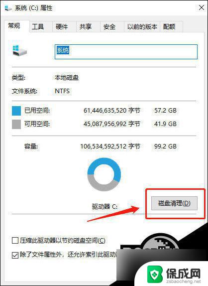 win10 c盘快满了如何清理 最有效的Win10 C盘清理方法