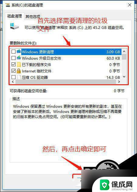 win10 c盘快满了如何清理 最有效的Win10 C盘清理方法