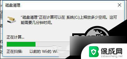 win10 c盘快满了如何清理 最有效的Win10 C盘清理方法