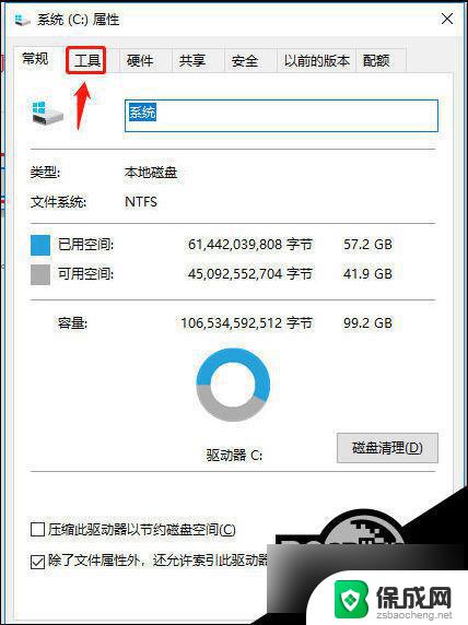 win10 c盘快满了如何清理 最有效的Win10 C盘清理方法