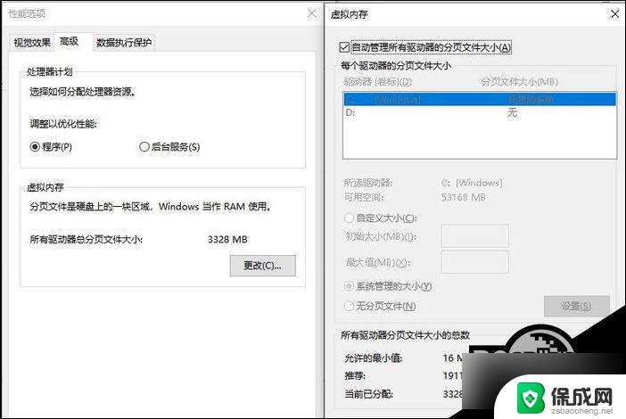 win10 c盘快满了如何清理 最有效的Win10 C盘清理方法