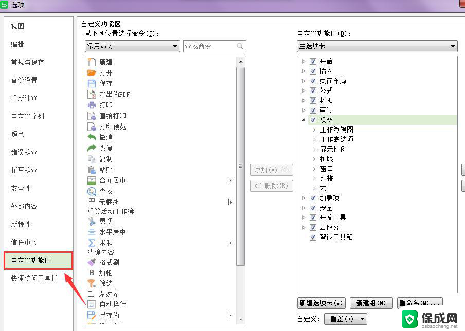 wps查找功能键没有了怎么办 wps中找不到查找功能键怎么办