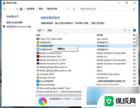 开机禁止启动项怎么设置 win10如何设置禁止开机启动项