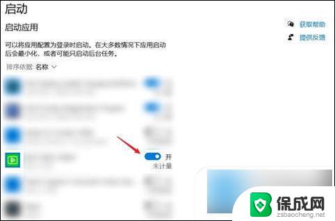 开机禁止启动项怎么设置 win10如何设置禁止开机启动项