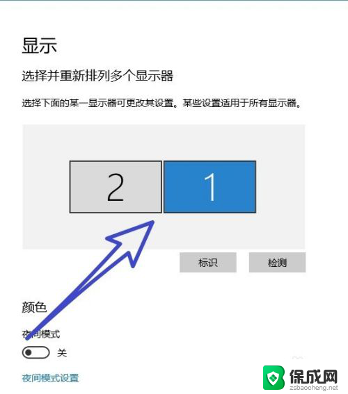 怎么把显示器设置为主显示器 Win10主显示器设置方法