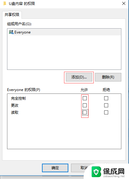 局域网共享文件指定人看 局域网内如何设置指定用户权限访问共享文件夹